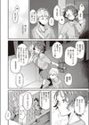 painted girl試し読み6ページ
