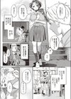 painted girl試し読み7ページ