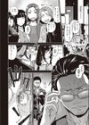 メガネビッチの穴試し読み2ページ