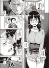 メガネビッチの穴試し読み5ページ