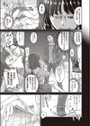 メガネビッチの穴試し読み7ページ