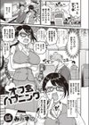 オフ会ハプニング試し読み1ページ