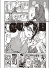 オフ会ハプニング試し読み2ページ