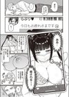 オフ会ハプニング試し読み3ページ
