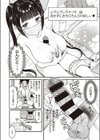 オフ会ハプニング試し読み4ページ