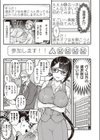 オフ会ハプニング試し読み5ページ