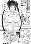 オフ会ハプニング試し読み6ページ