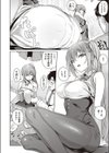 橘さんの隠しごと試し読み2ページ