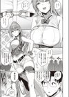 橘さんの隠しごと試し読み3ページ