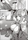 橘さんの隠しごと試し読み5ページ