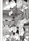 橘さんの隠しごと試し読み6ページ