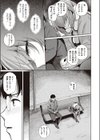 橘さんの隠しごと試し読み7ページ
