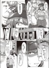 NTR大学物語試し読み4ページ