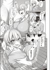 ねこらぶ進路希望！試し読み3ページ