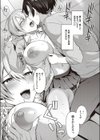ねこらぶ進路希望！試し読み7ページ