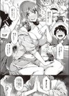 完パイ！ つよつよお姉ちゃん試し読み4ページ