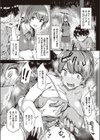 完パイ！ つよつよお姉ちゃん試し読み8ページ