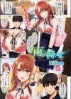 雨が降って試し読み1ページ