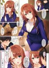 雨が降って試し読み3ページ