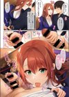 雨が降って試し読み4ページ