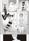 モザイクリレーション試し読み4ページ