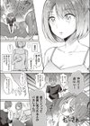 モザイクリレーション試し読み5ページ