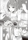 モザイクリレーション試し読み6ページ