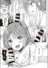 モザイクリレーション試し読み7ページ
