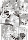 モザイクリレーション試し読み8ページ