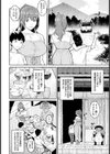 おばの夏休み【単話】試し読み2ページ