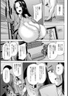 女上司を堕とす夜【単話】試し読み3ページ