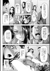 女上司を堕とす夜【単話】試し読み4ページ