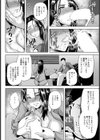 女上司を堕とす夜【単話】試し読み8ページ
