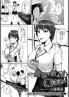 身体で教えて！薫先生っ！【単話】試し読み1ページ