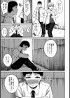 身体で教えて！薫先生っ！【単話】試し読み3ページ