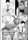 身体で教えて！薫先生っ！【単話】試し読み4ページ