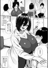 黒く染まる白【単話】試し読み3ページ