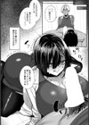 黒く染まる白【単話】試し読み6ページ