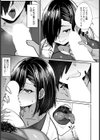 黒く染まる白【単話】試し読み7ページ