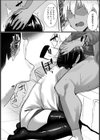 黒く染まる白【単話】試し読み8ページ