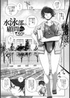 水泳部の顧問 〜穢された競泳水着〜【単話】試し読み1ページ