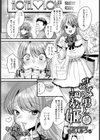 性欲豚男と調教姫【単話】試し読み1ページ