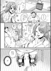 性欲豚男と調教姫【単話】試し読み2ページ