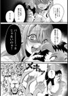 性欲豚男と調教姫【単話】試し読み6ページ
