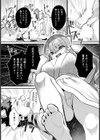 性欲豚男と調教姫【単話】試し読み7ページ