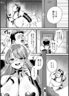 性欲豚男と調教姫【単話】試し読み8ページ