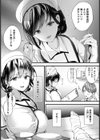 ナースは隣のベッドで…【単話】試し読み3ページ