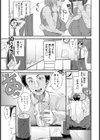 肉突き給湯室【単話】試し読み3ページ