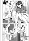 肉突き給湯室【単話】試し読み4ページ