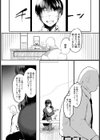 濡れる喪服【単話】試し読み2ページ